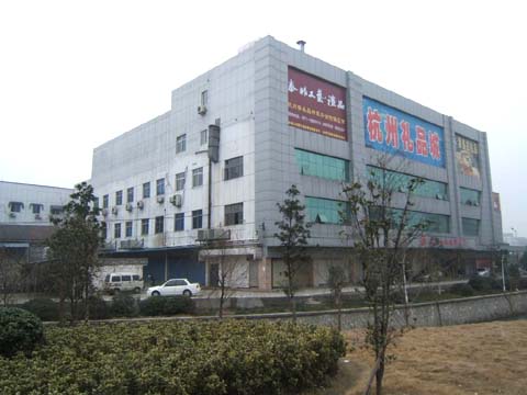 Hangzhou Gift Mall , Qiutao Road, Hangzhou, Zhejiang province 杭州礼品城