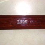 jewelry-box, gifts wholesaler manufacturer importer exporter jewelry-box, gifts wholesaler manufacturer importer exporter